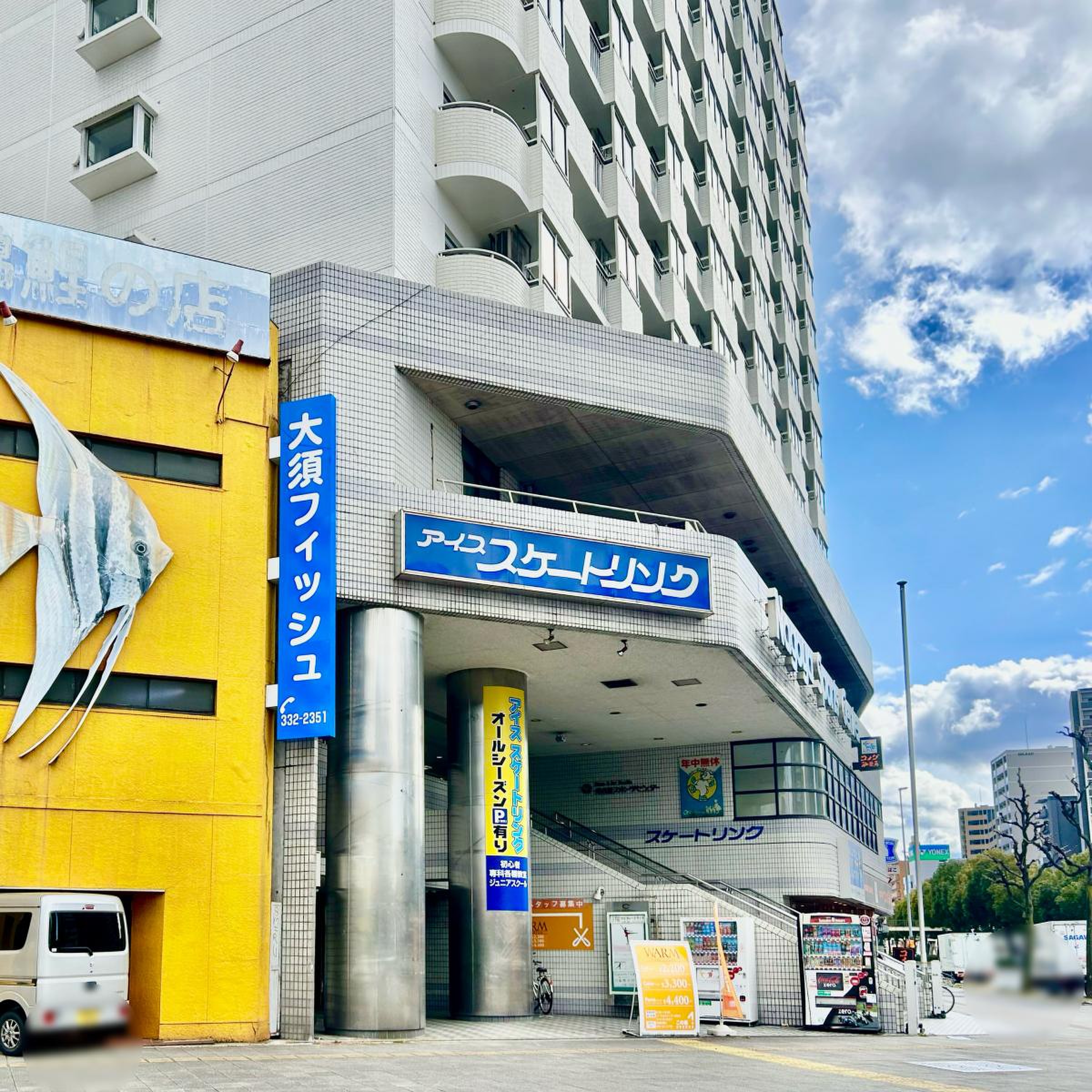 名古屋 スポーツ センター