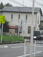 うずら歯科