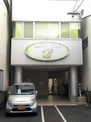 音羽歯科クリニック