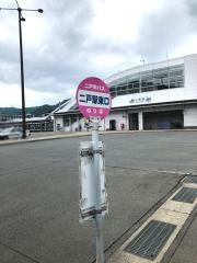 「二戸駅」バス停留所