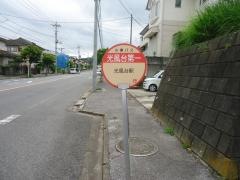 「光風台第一」バス停留所
