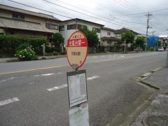 「光風台第一」バス停留所