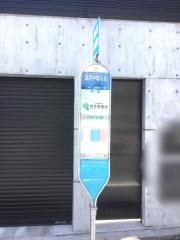 「深沢中学入口」バス停留所
