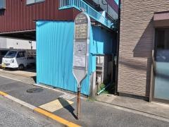 「貫井横丁入口」バス停留所