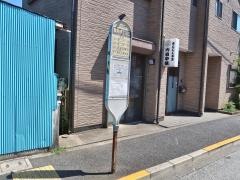 「貫井横丁入口」バス停留所