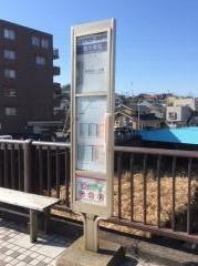 「新大栗橋」バス停留所