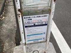 「坂上(横浜市)」バス停留所