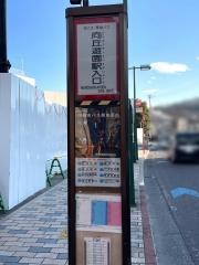 「向ケ丘遊園駅入口」バス停留所