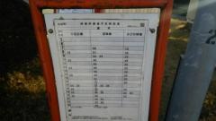 「荻緑町」バス停留所
