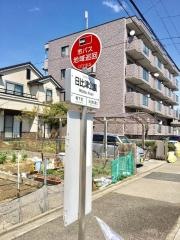 「日比津公園」バス停留所