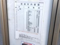 「鶴野橋」バス停留所