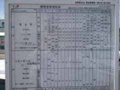 「神殿」バス停留所