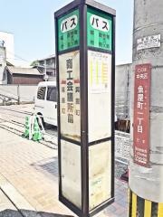 「商工会議所前(熊本市)」バス停留所