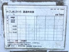 「仮屋(指宿市)」バス停留所