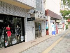 平井歯科医院