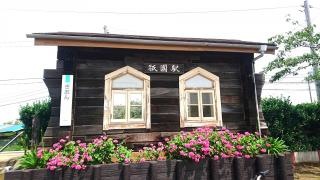祇園駅