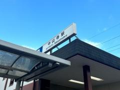 中山寺駅