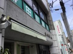 田島歯科医院