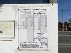 「秋田市保健所・サンライフ秋田前」バス停留所
