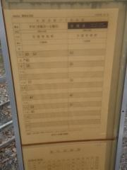 「開発住宅前」バス停留所
