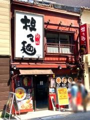 担々麺　錦城　住吉店