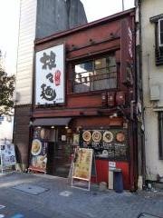 担々麺　錦城　住吉店