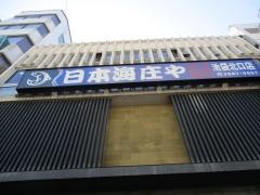 庄や　池袋北口店