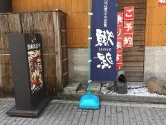 庄や　池袋北口店