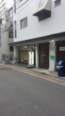 ひろ鍼灸整骨院