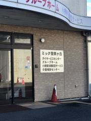 ミック登美ケ丘