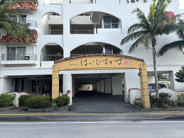 はいびすかす 施設外観