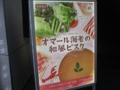しゃぶしゃぶ温野菜　池袋東口店