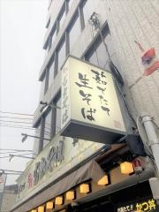 富士そば　鶯谷店