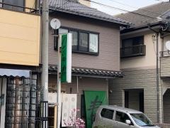 のみくい処　寿