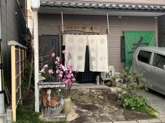 のみくい処　寿