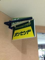オンセンド新長田店