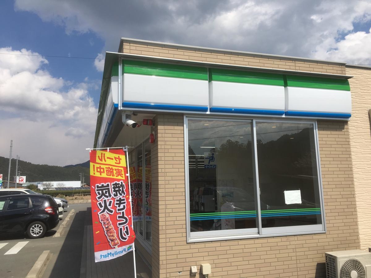 店舗
