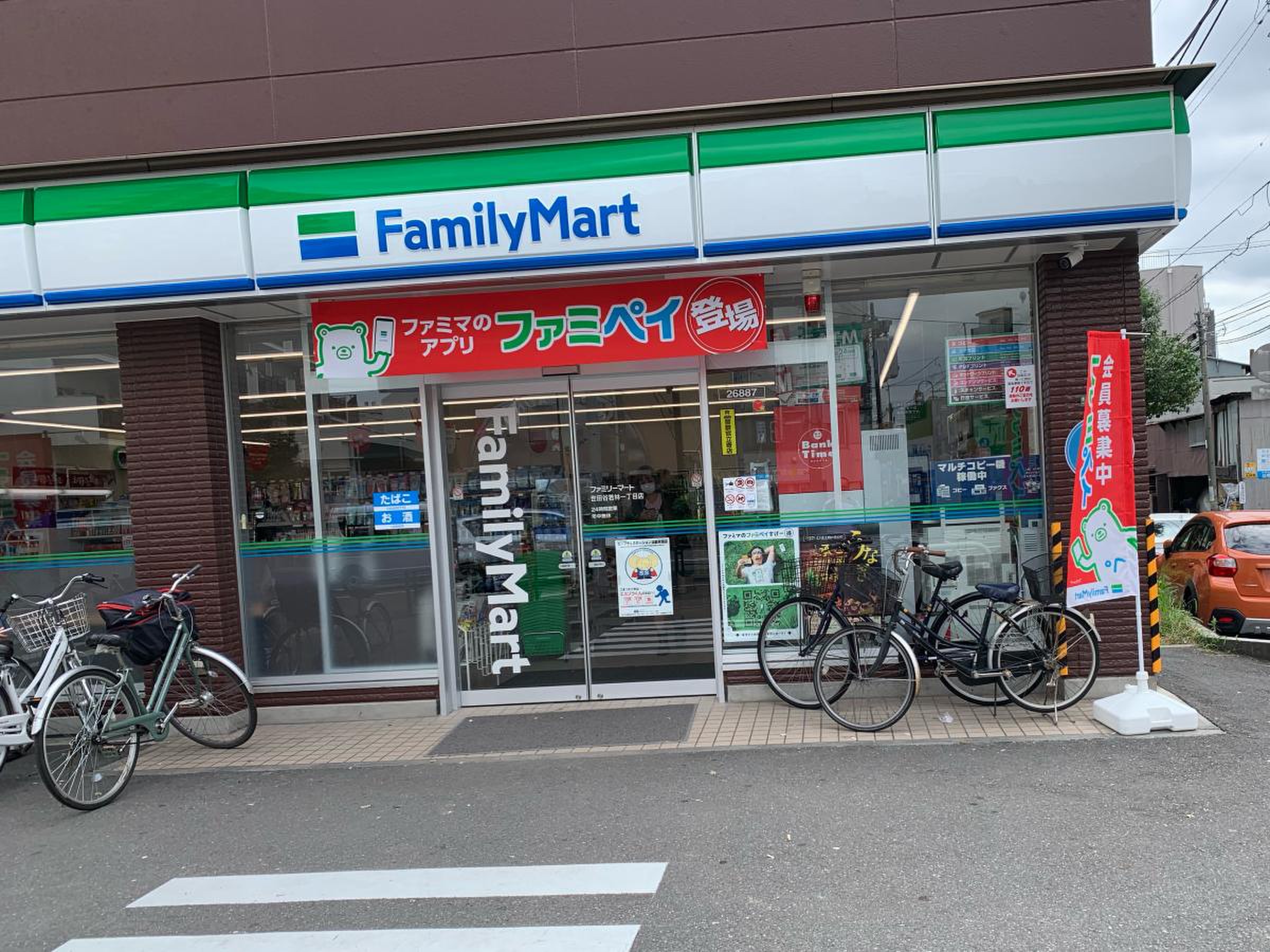 ファミリーマート 世田谷 若林 一 丁目 店