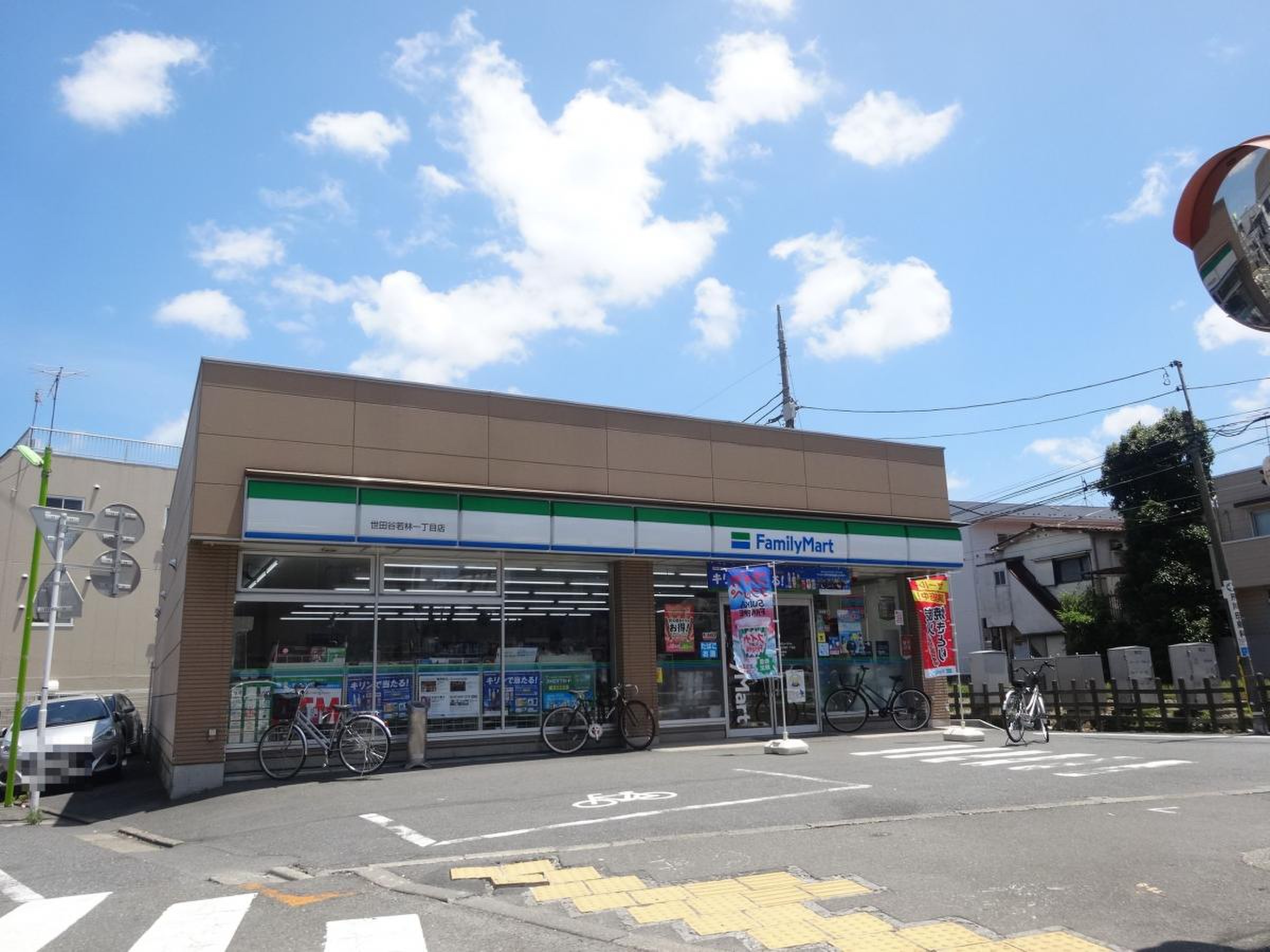 ファミリーマート 世田谷 若林 一 丁目 店