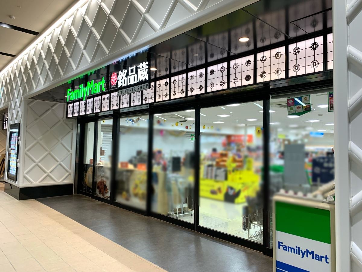 ファミリーマート 銘品蔵熊本駅新幹線口店