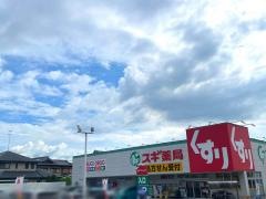 スギ薬局　和泉和田店