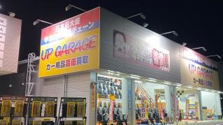 イエローハット　二本松油井店