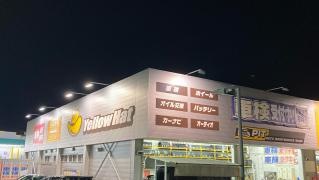 イエローハット　二本松油井店