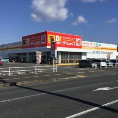 ダイレックス　宇佐店