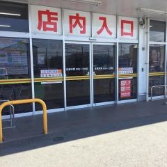 ダイレックス　宇佐店