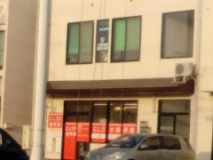 にしづか 接骨院
