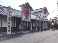 白角屋　飯塚店