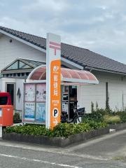 伊予市場郵便局