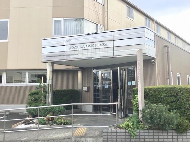 蓮田オークプラザ「介護館」 施設外観