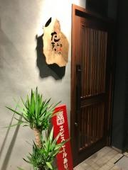 たきね